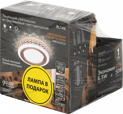 Набор Gauss Светильник Backlight BL142 3W + Лампа MR16 6,5W 470lm 3000K GU5.3 LED BL142P
