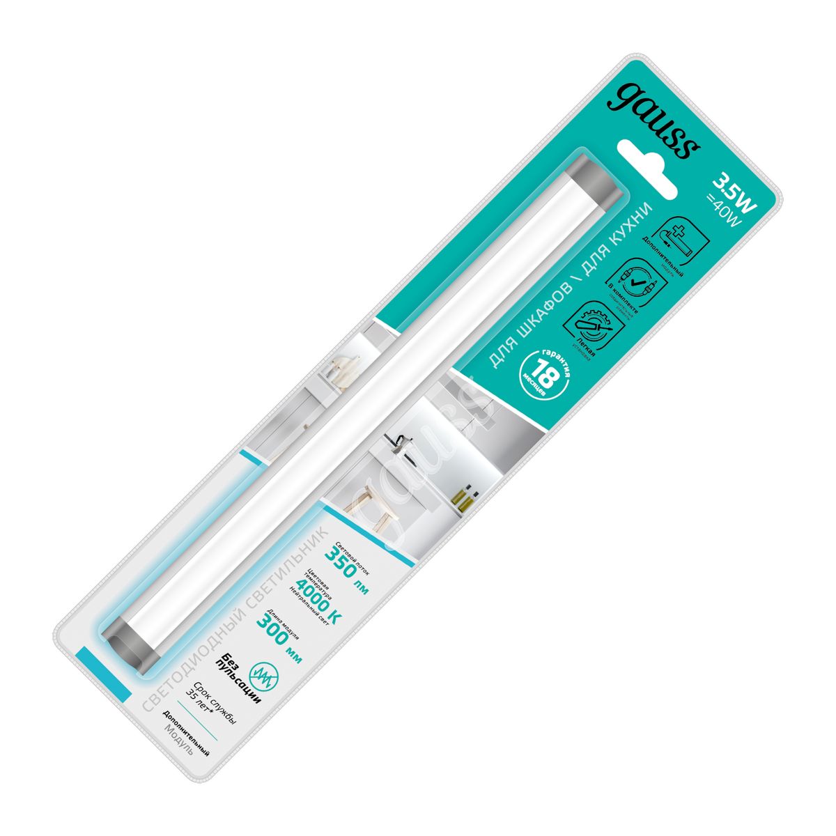 Модульный светильник дополнительный Gauss модель G 3,5W 350lm 4000K 12V 300mm ADD 1/10/40 9023533235