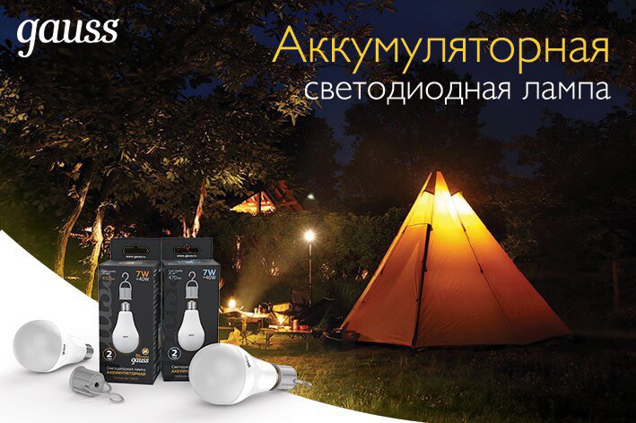 Аккумуляторные лампы | интернет-магазин мягкой мебели и освещения Marko Kraus