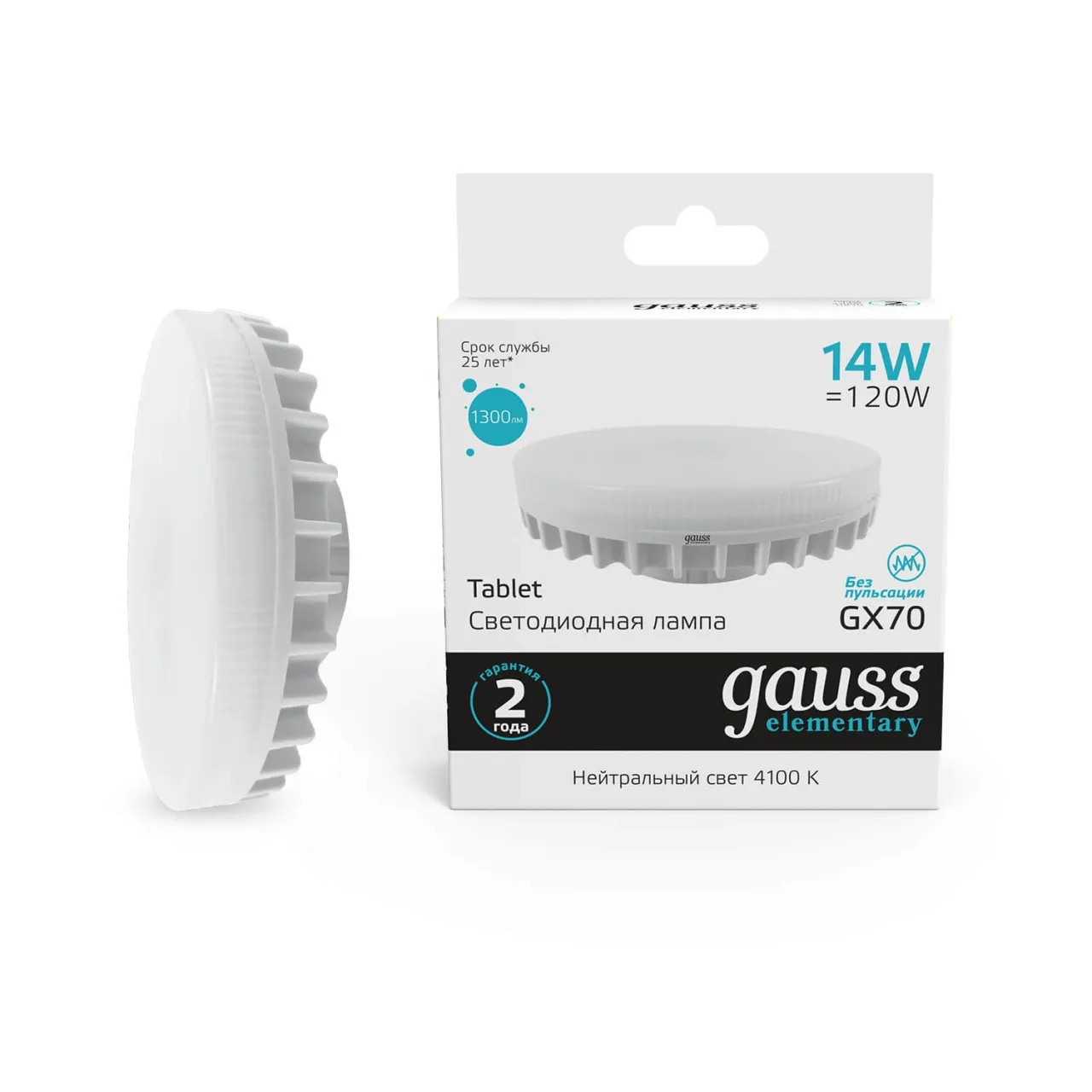 Лампа Gauss Elementary GX70 14W 1300lm 4100K LED 1/10/50 83824