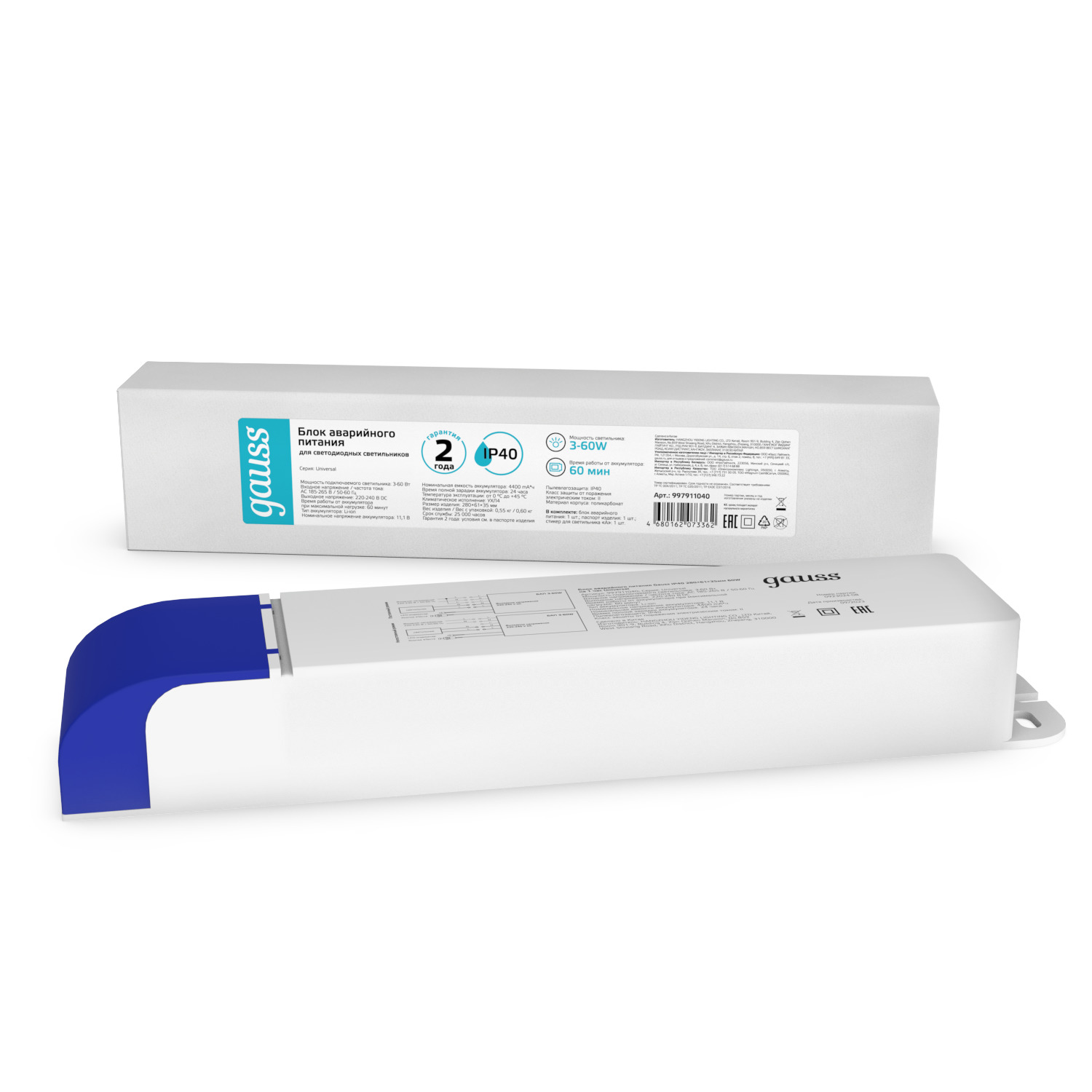 Блок аварийного питания Gauss IP40 280*61*35мм 60W на 1 час Universal 997911040