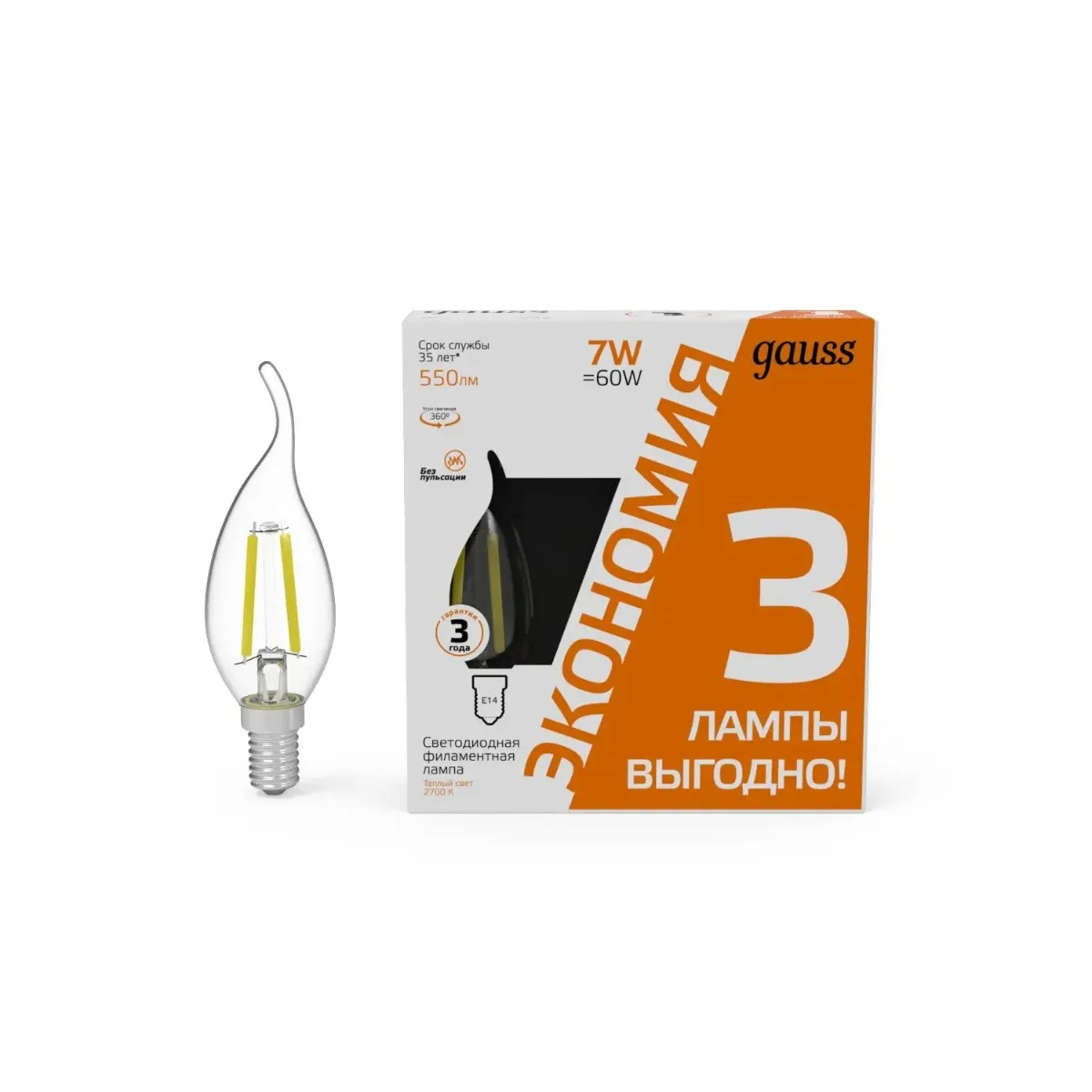 Лампа Gauss Filament Свеча на ветру 7W 550lm 2700К Е14 LED (3 лампы в упаковке) 1/20 104901107T