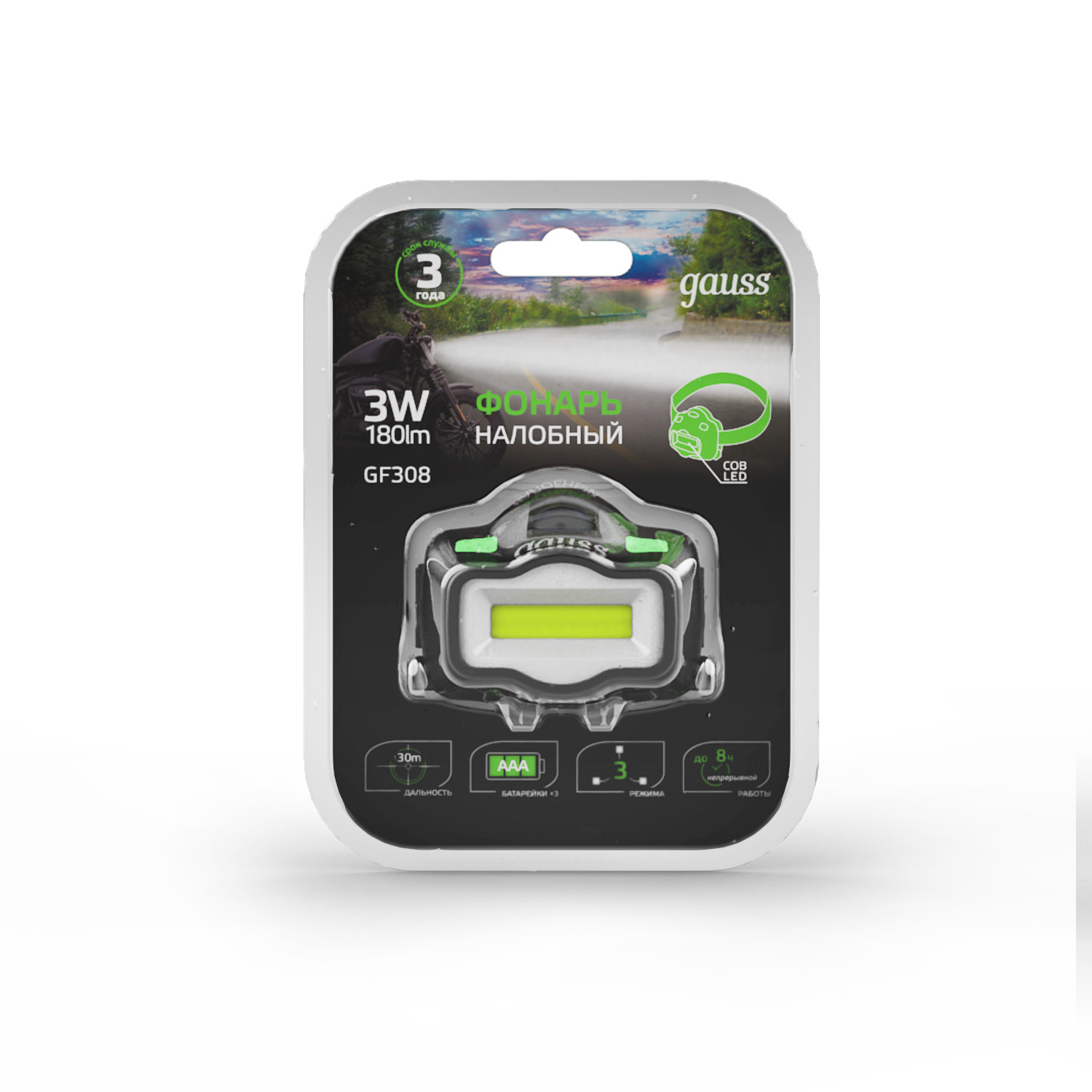 Фонарь налобный Gauss модель GFL308 3W 180lm 3xААА LED 1/12/72 GF308
