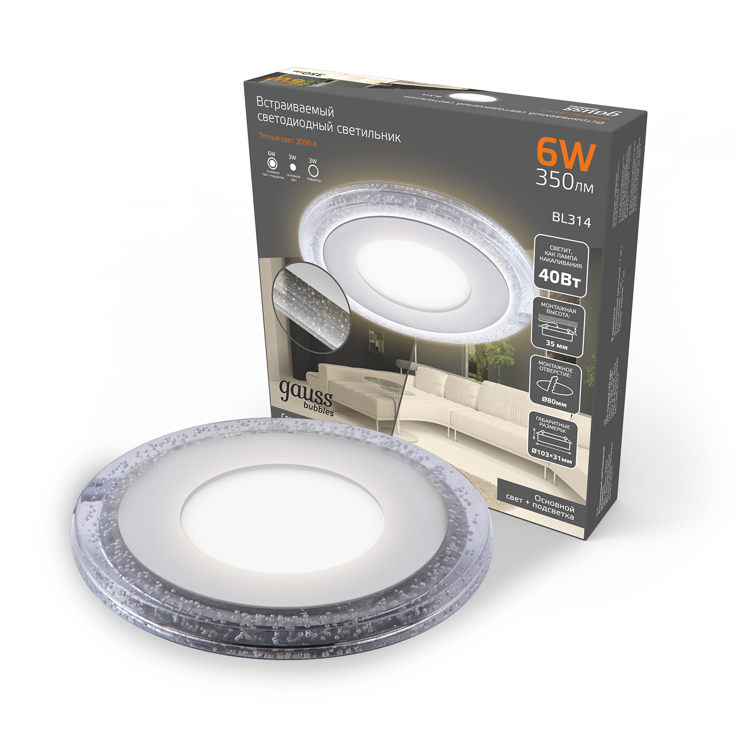 Светильник Gauss Bubbles кв3+3W, 350lm 3000K 180-265V IP20 монт Ø80 103*103*31мм 3 реж LED 1/40 BL314