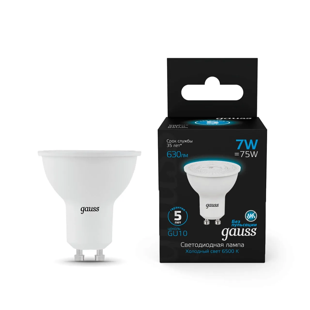 Лампа Gauss MR16 7W 630lm 6500K GU10 LED 1/10/100 101506307