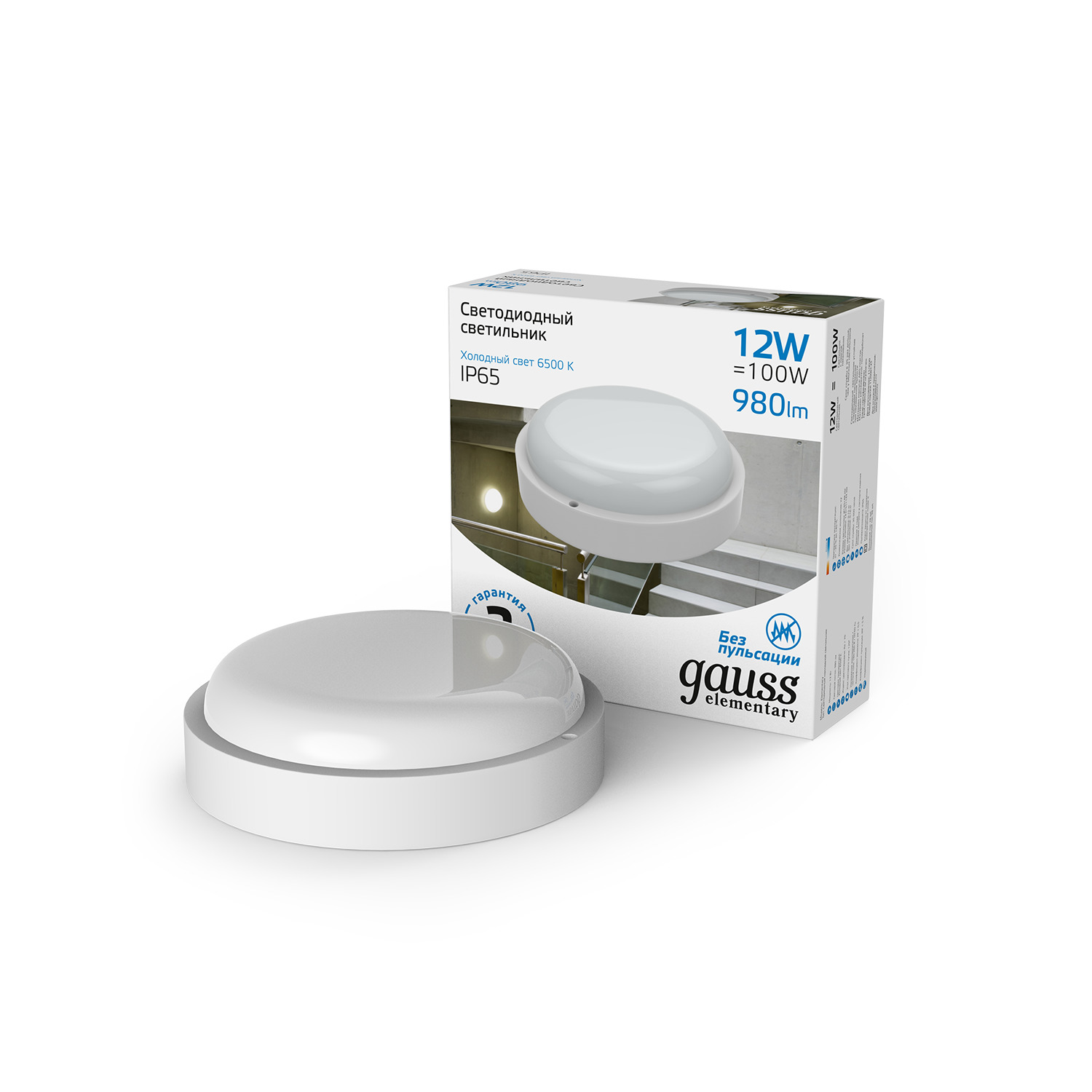 Светильник ЖКХ Gauss UNIVERSAL круг 12W 980lm 6500K 160-260V IP65 D140x48 белый LED 1/40 126411312