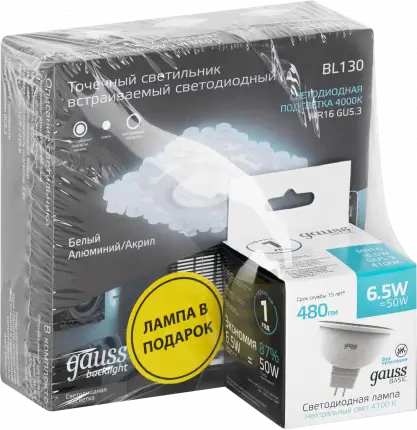 Набор Gauss Светильник Backlight BL130 3W + Лампа MR16 6,5W 480lm 4100K GU5.3 LED BL130P