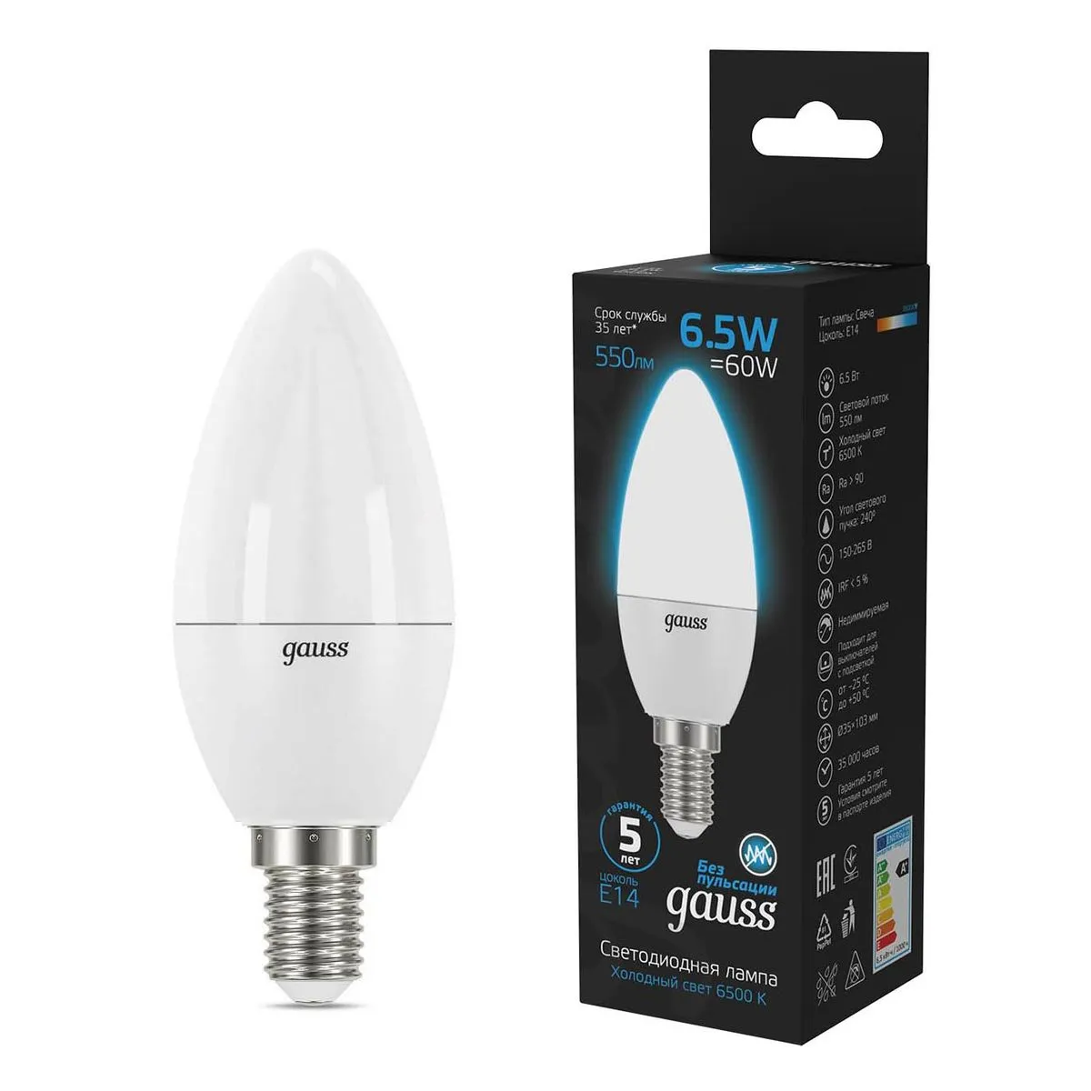 Лампа Gauss Свеча 6.5W 550lm 6500К E14 LED 1/10/100 103101307