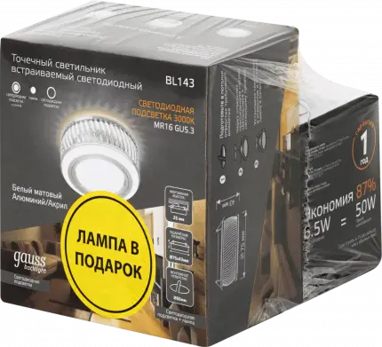 Набор Gauss Светильник Backlight BL143 3W + Лампа MR16 6,5W 470lm 3000K GU5.3 LED BL143P