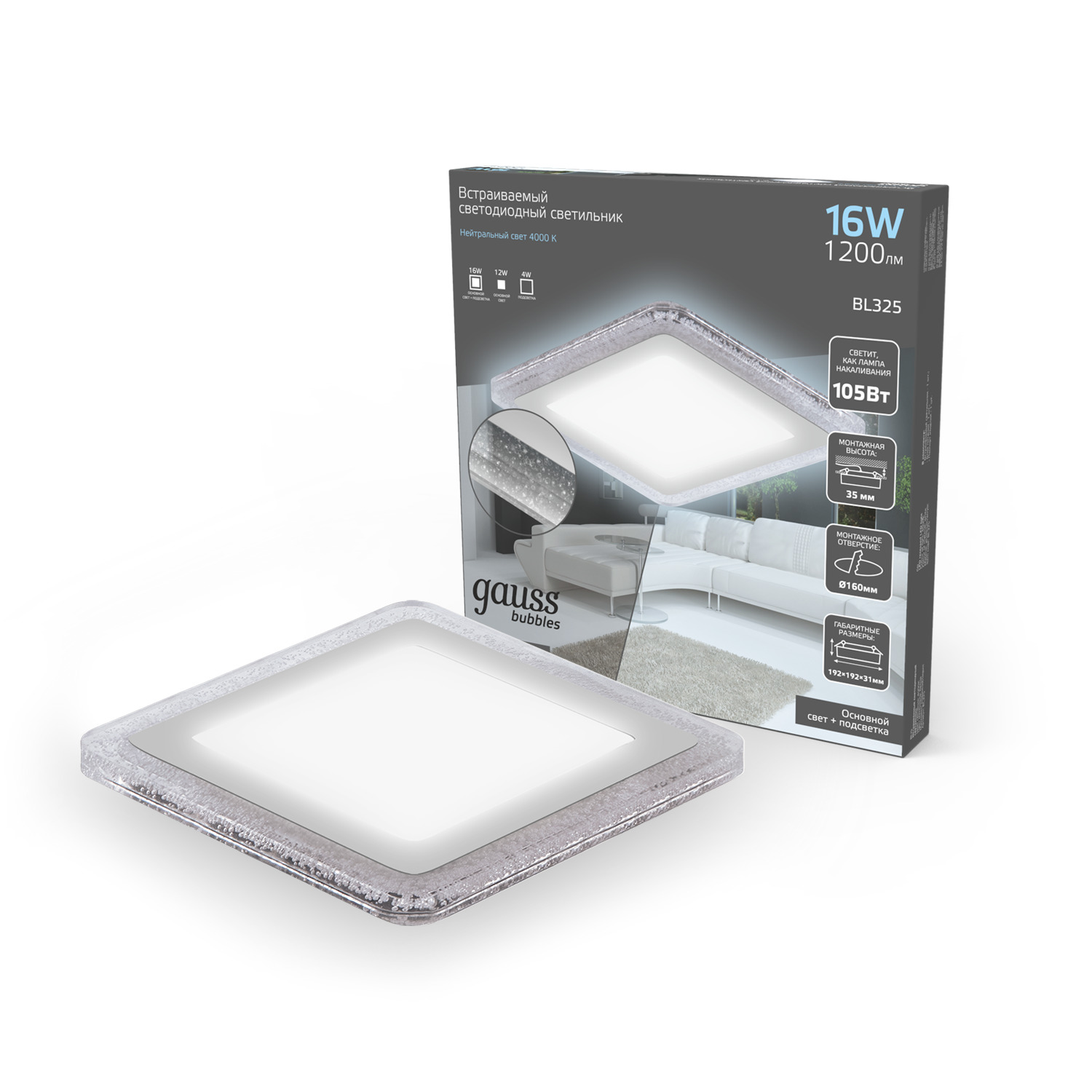 Светильник Gauss Bubbles кв12+4W, 1200lm 4000K 180-265V IP20 монт Ø160 192*192*31мм 3 реж LED 1/20 BL325