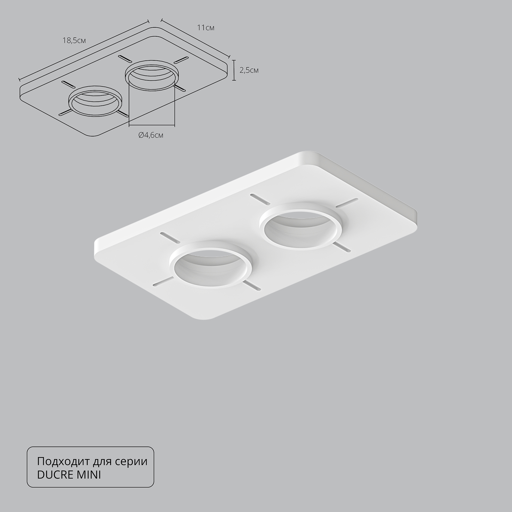 Закладная Arte Lamp для монтажа светильников DUCRE MINI в натяжной потолок A709002
