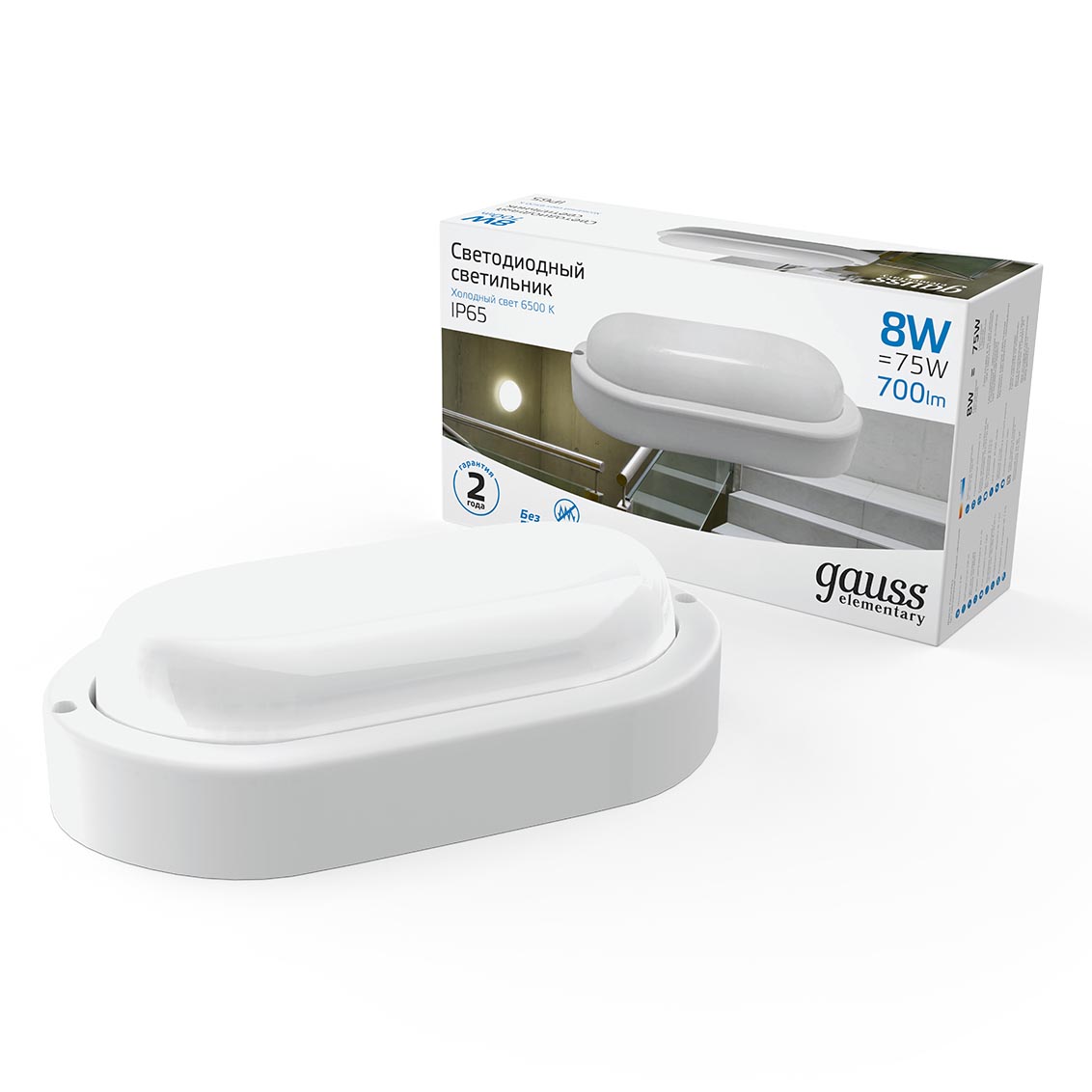 Светильник ЖКХ Gauss Elementary овал 8W 700lm 6500K 160-260V IP65 160*90*46мм белый LED 1/40 161411308