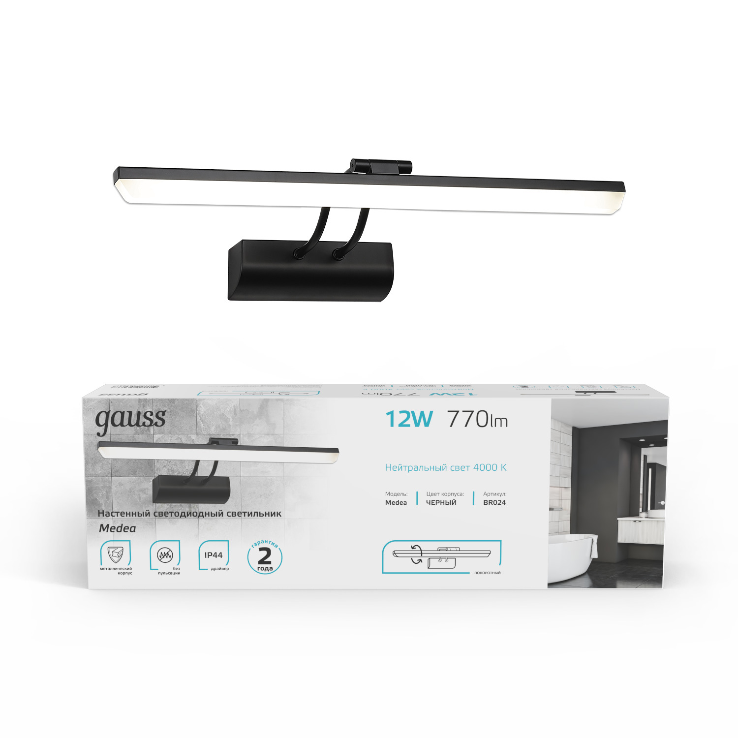 Настенный светодиодный светильник Gauss Medea BR024 12W 770lm 200-240V 550mm LED 1/20 BR024