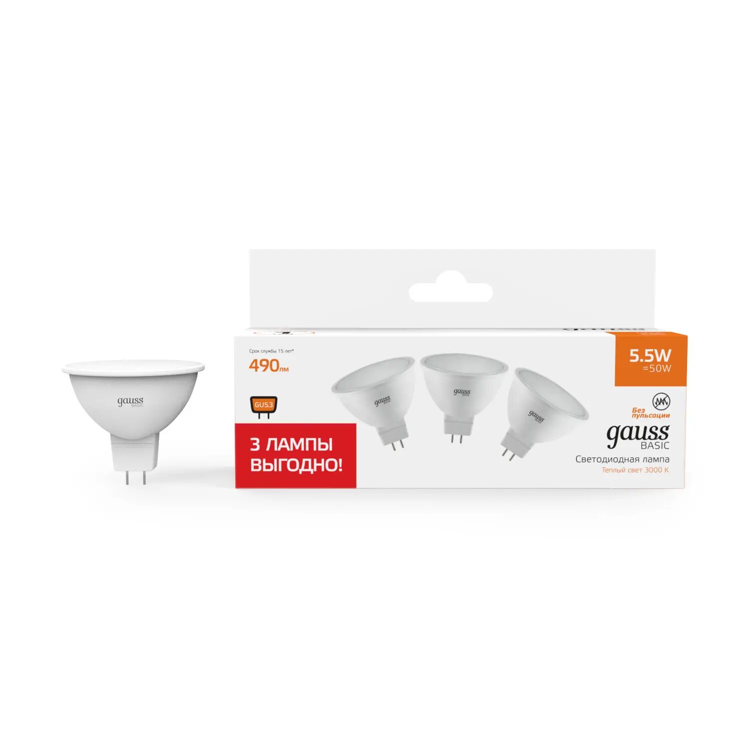 Лампа Gauss Basic MR16 5,5W 490lm 3000K GU5.3 (3 лампы в упаковке) LED 1/40 10135162T