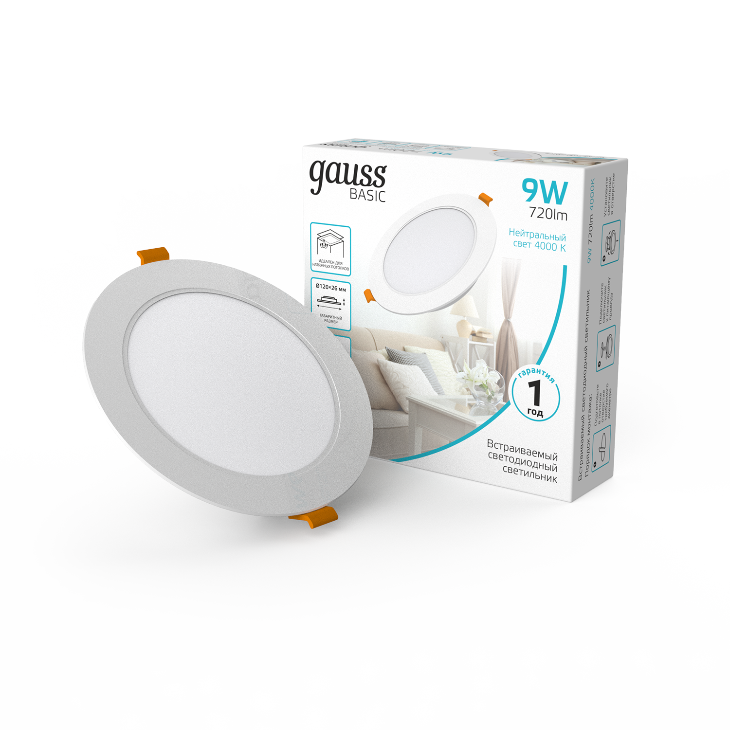 Светильник Gauss Basic Downlight круг 9W 720lm 4000K 170-260V IP20 120*26 белый LED 1/100 9030420209