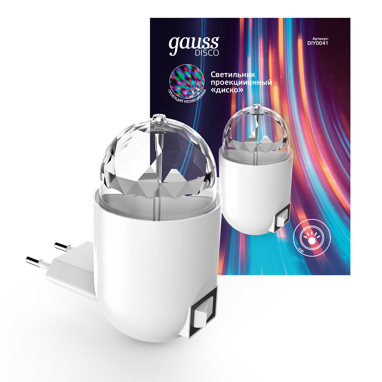 Светильник розеточный с фиксированной проекцией "диско", 3W, белый 1/100 DIY0041