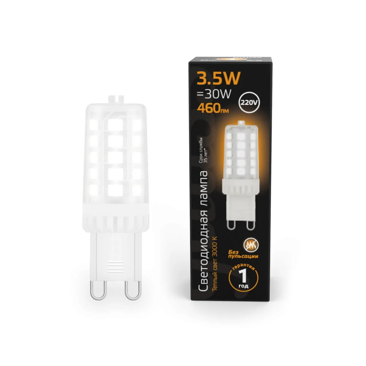 Лампа Gauss G9 AC185-265V 3,5W 460lm 3000K керамика LED 1/10/200 107009105