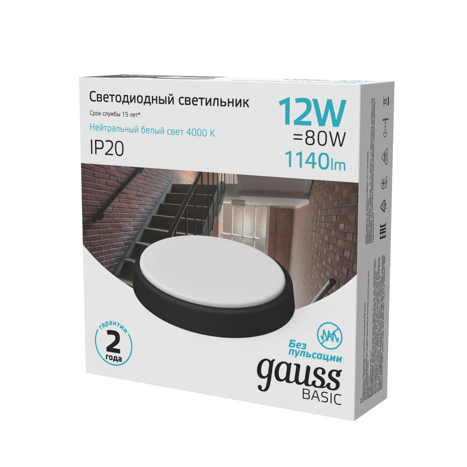 Светильник ЖКХ Gauss BASIC круг 12W 1140lm 4000K 220-240V IP20 D135*33мм черный LED 1/40 193411312B