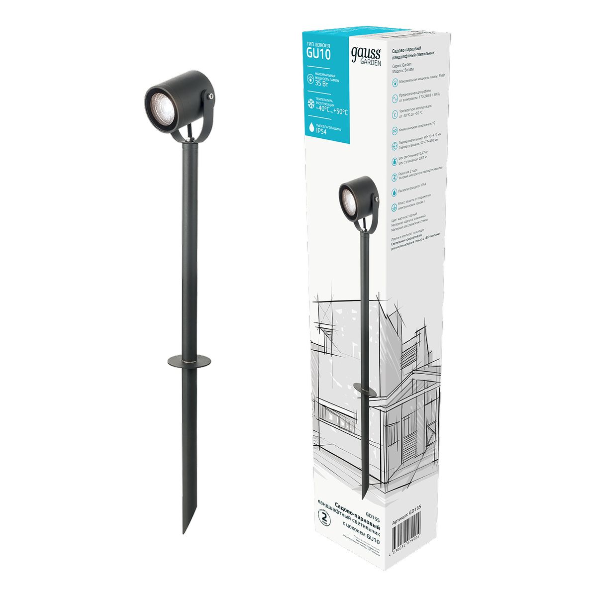 Светильник садово-парковый Gauss Sonata ландшафтный грунтовой, 1xGU10, 90x70x470mm, 170-240V / 50Hz, Max.35W IP54, 1/8 GD155