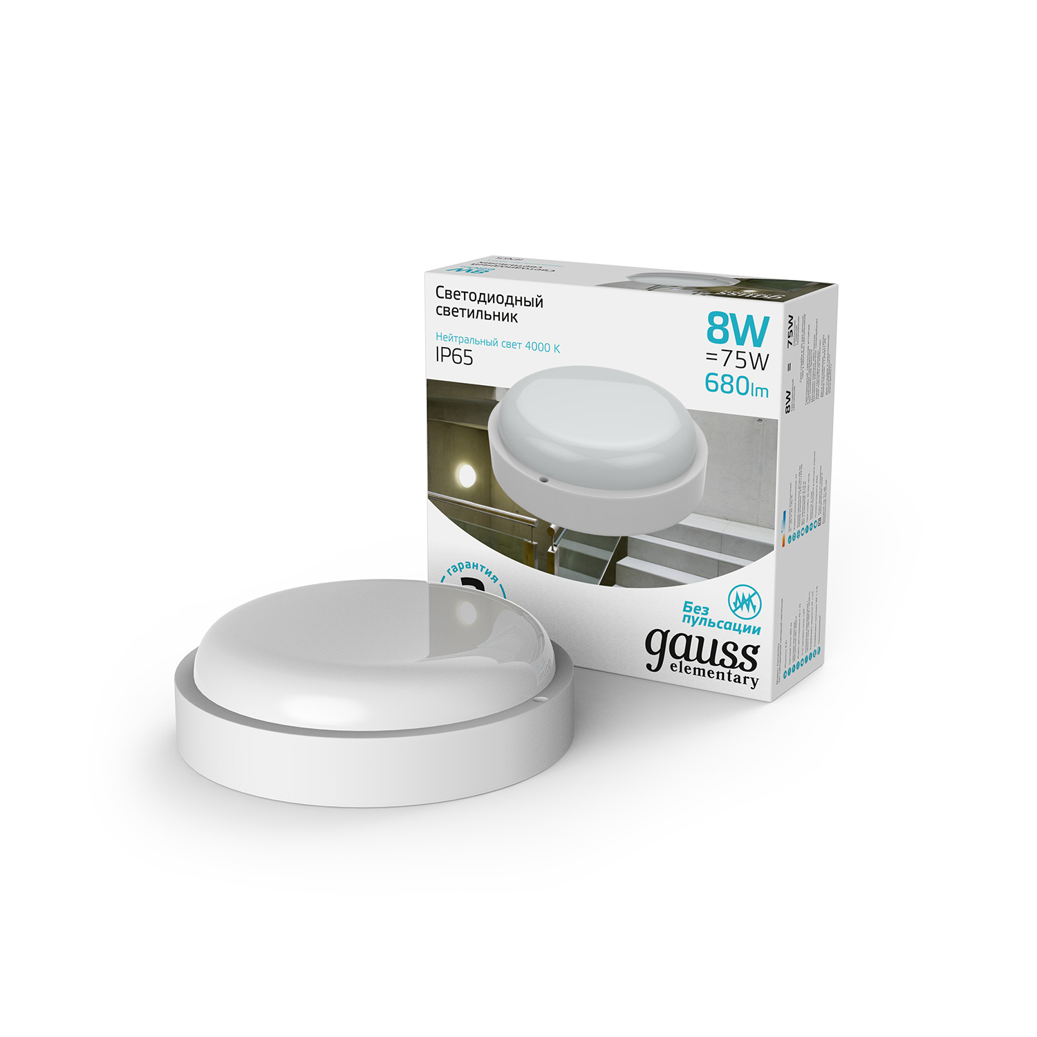 Светильник ЖКХ Gauss UNIVERSAL круг 8W 680lm 4000K 160-260V IP65 D140*51 белый LED 1/40 126411208