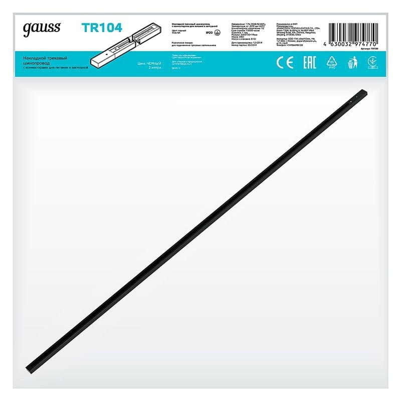 Шинопровод Gauss накладной 2м черный (с адаптером питания и заглушкой) 1/20 TR104