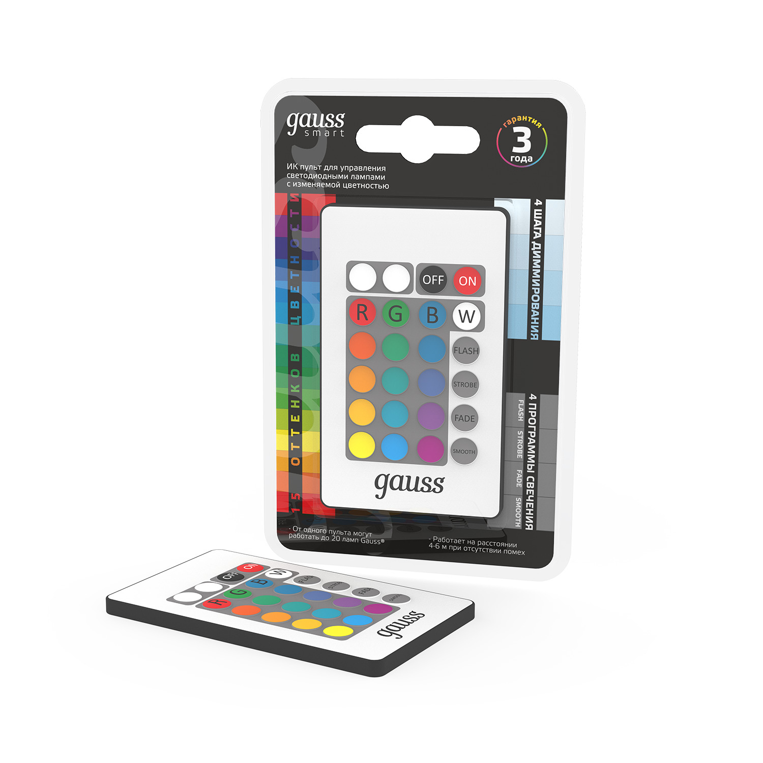 ИК пульт Gauss Smart LED для управления RGBW-лампами LED 1/50 966412400