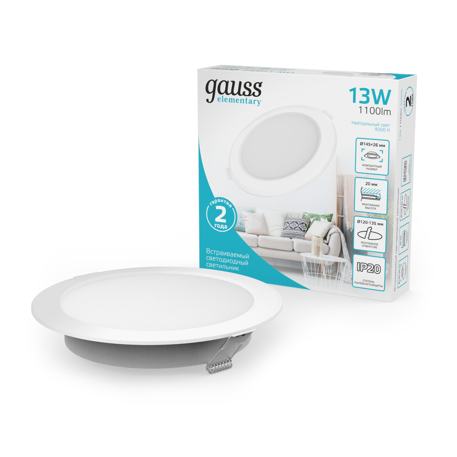 Светильник Gauss Elementary Downlight круг 13W 1100m 4000K 170-260V IP20 145*26 белый LED 1/60 997420212