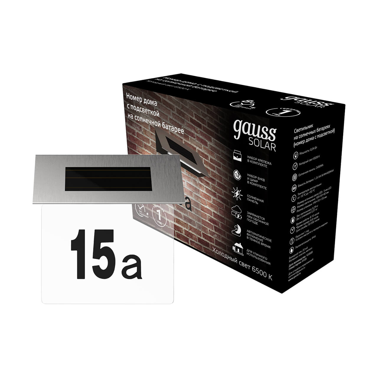 Номер дома на солнечной батарее LED Gauss Solar, 6500K, 1/12 GS091
