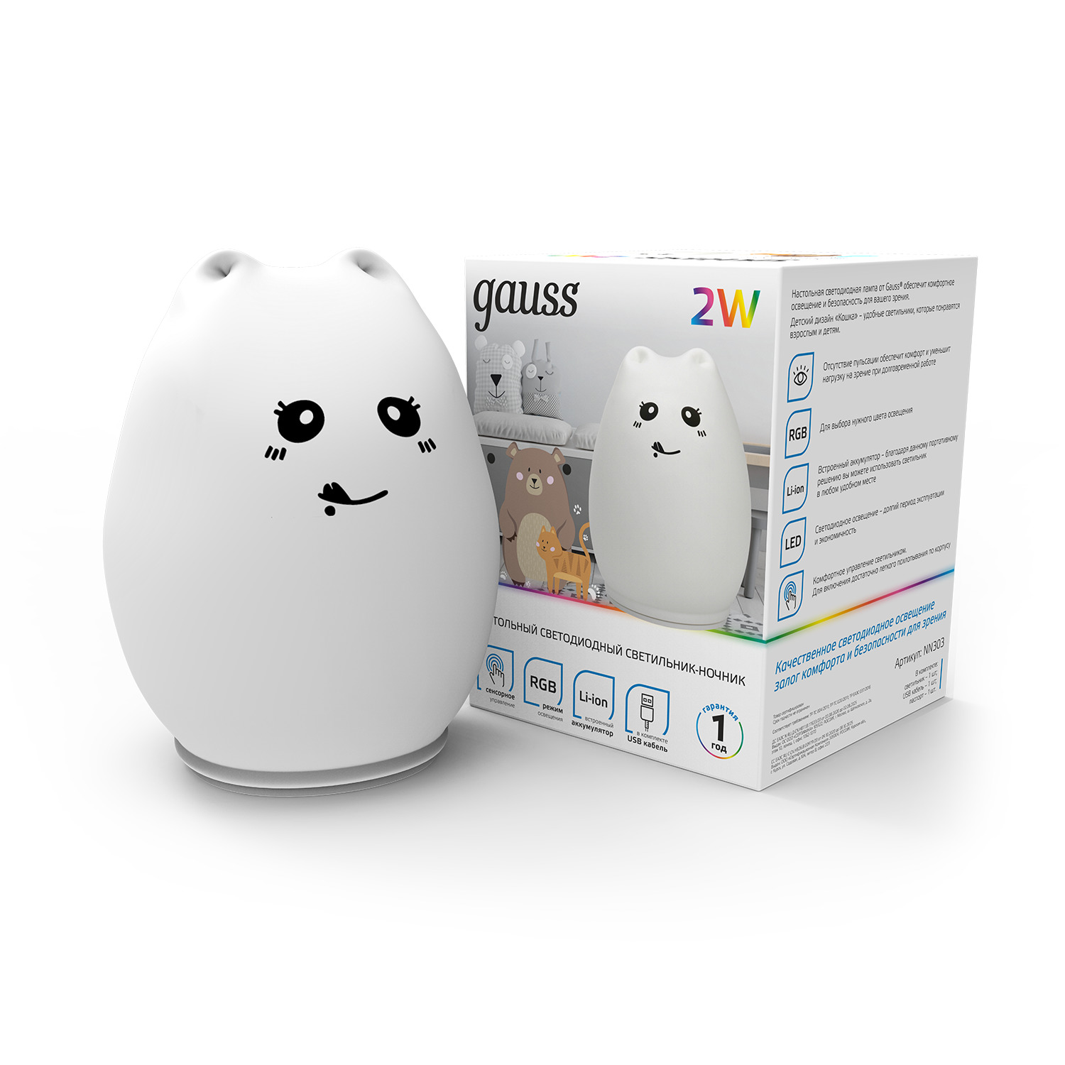 Настольный светодиодный детский ночник Gauss NN303 2W RGB,  Li-ion, USB кабель , кошка 1/10/40 NN303