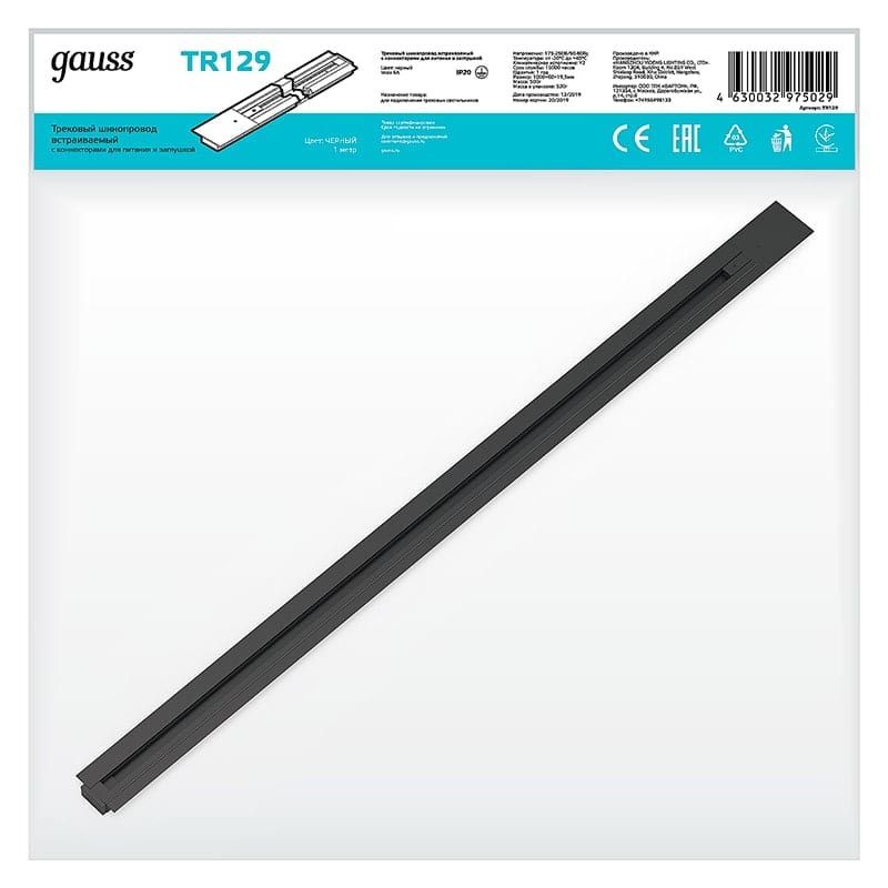 Шинопровод Gauss встраиваемый 1м черный (с адаптером питания и заглушкой) 1/20 TR129