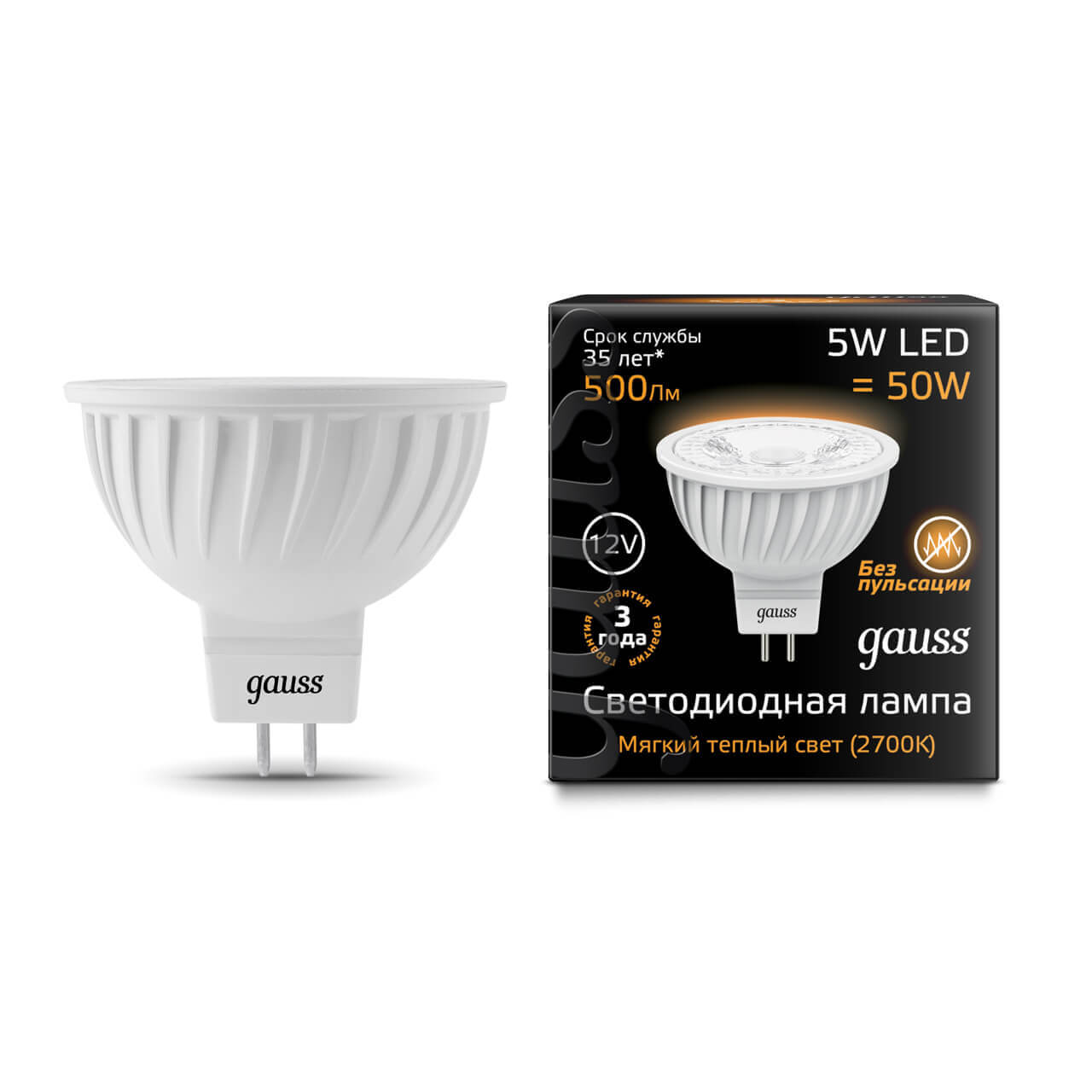 Лампа Gauss MR16 12V 5W 500lm 3000K GU5.3 LED 1/10/100 201505105