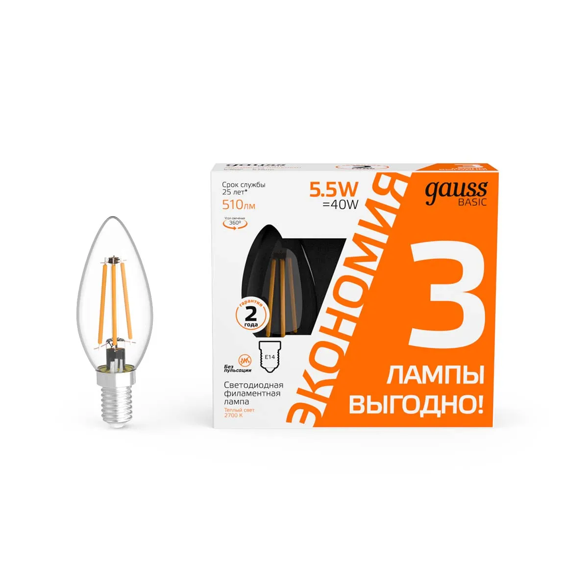 Лампа Gauss Basic Filament Свеча 5,5W 510lm 2700К Е14 LED (3 лампы в упаковке) 1/20 1031116T
