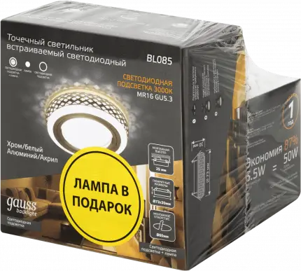 Набор Gauss Светильник Backlight BL085 3W + Лампа MR16 6,5W 470lm 3000K GU5.3 LED BL085P