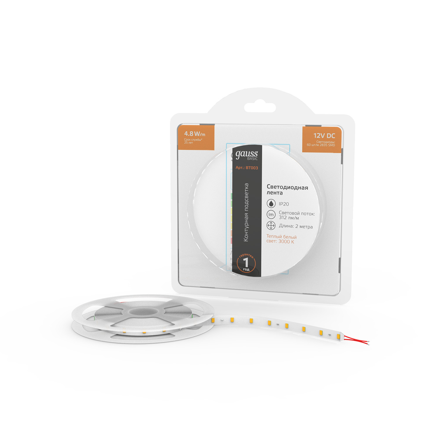 Лента Gauss Basic LED 2835/60 12V 4,8W/m 312lm/m 3000K 8mm IP20 2m 1/100 BT003