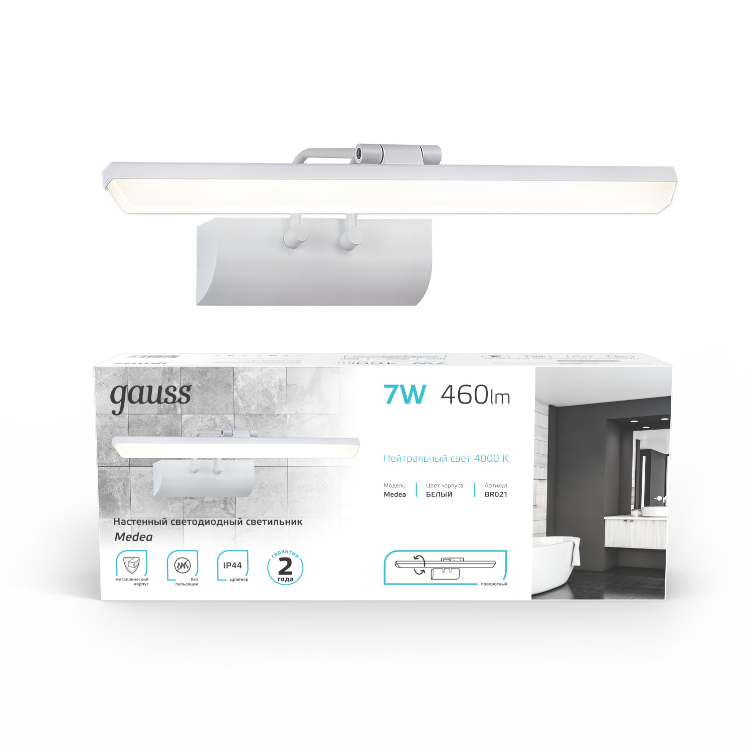 Настенный светодиодный светильник Gauss Medea BR021 7W 460lm 200-240V 440mm LED 1/20 BR021