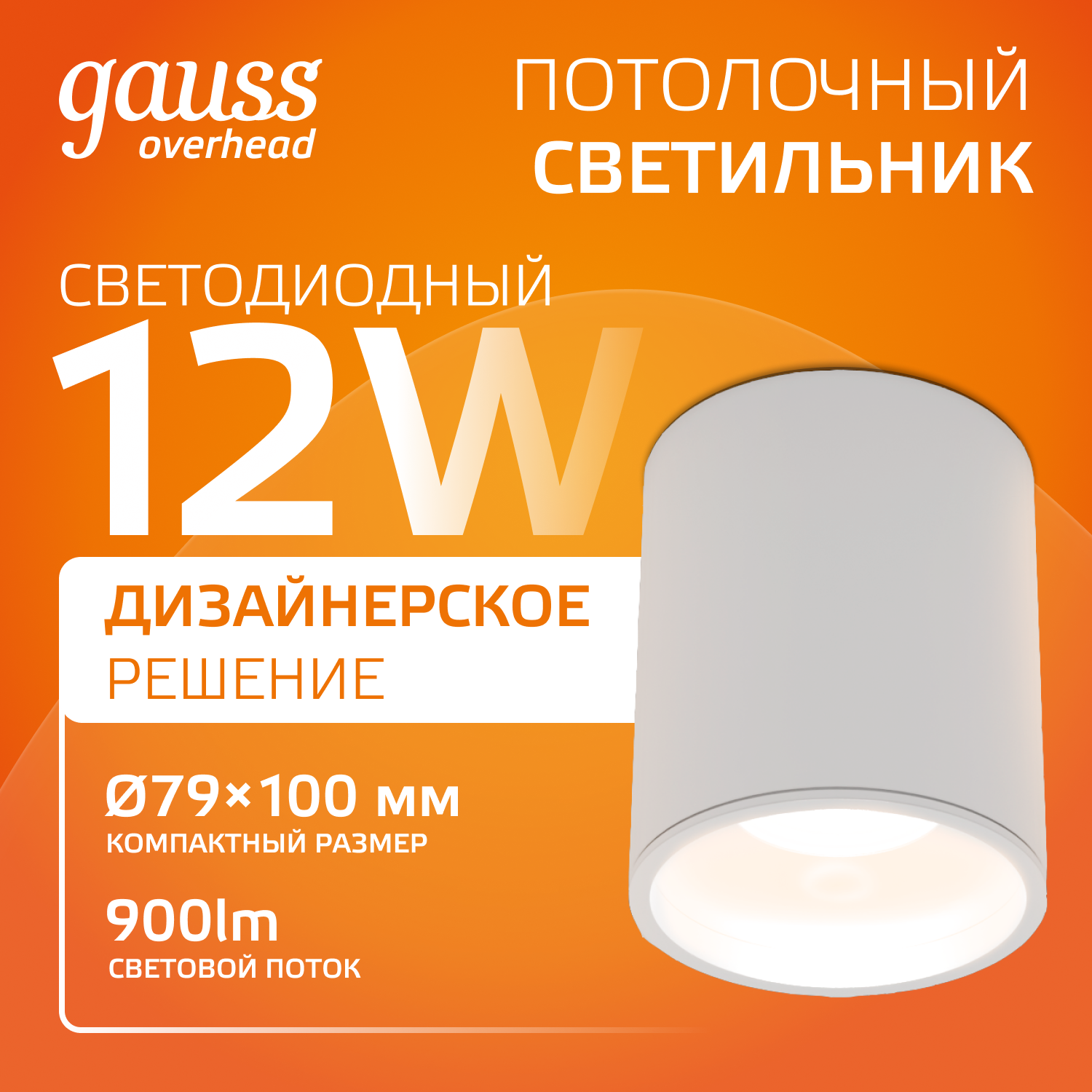 LED светильник накладной HD030 12W (белый/белый) 3000K 79x100мм, 1/10 HD030