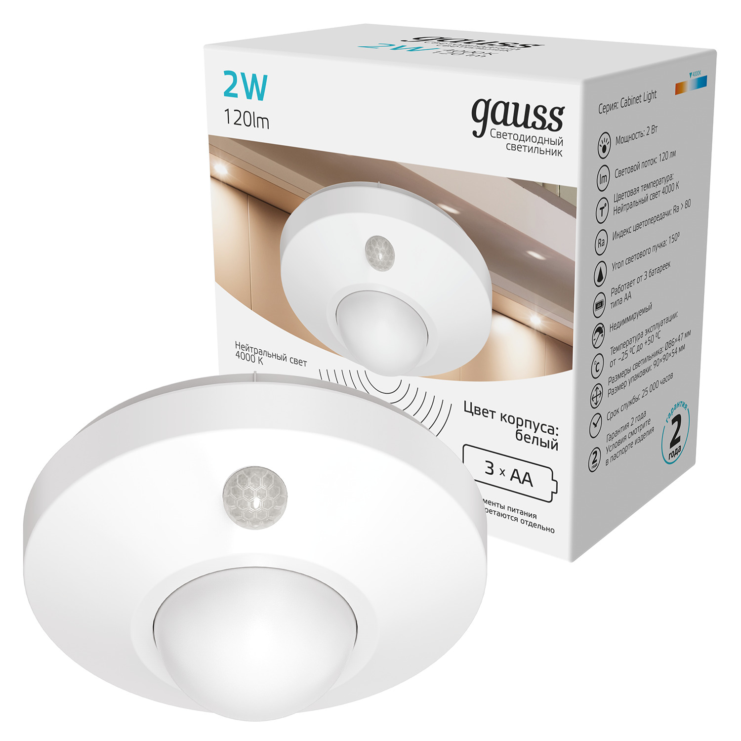 Многофункциональный автономный сенсорный светильник 2W, 86х47,120лм (круг, белый) 1/6/36 CL001