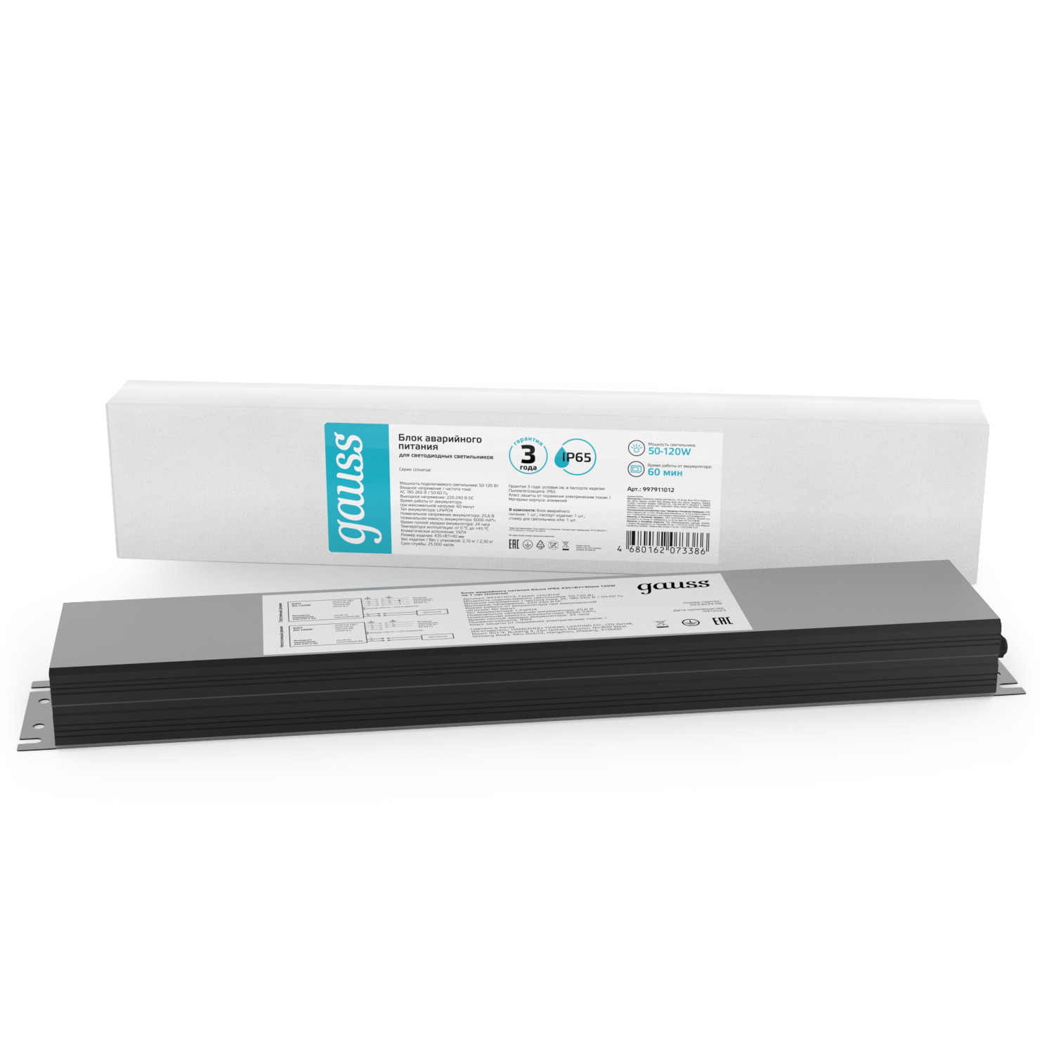 Блок аварийного питания Gauss IP65 435*87*40мм 120W на 1 час Universal 997911012