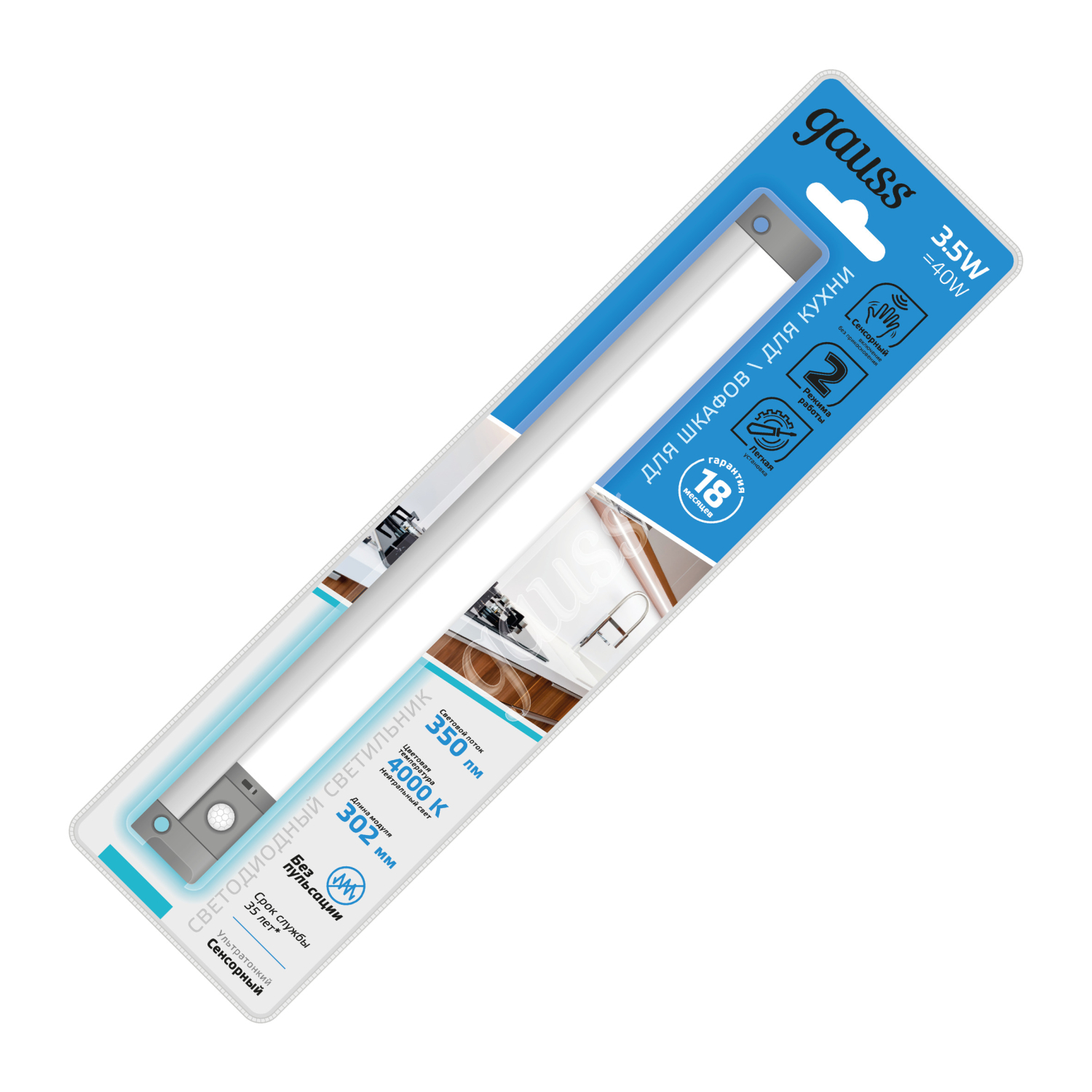 Светильник сенсорный Gauss модель E 3,5W 350lm 4000K 170-260V 300mm PIR 1/10/40 9024531235