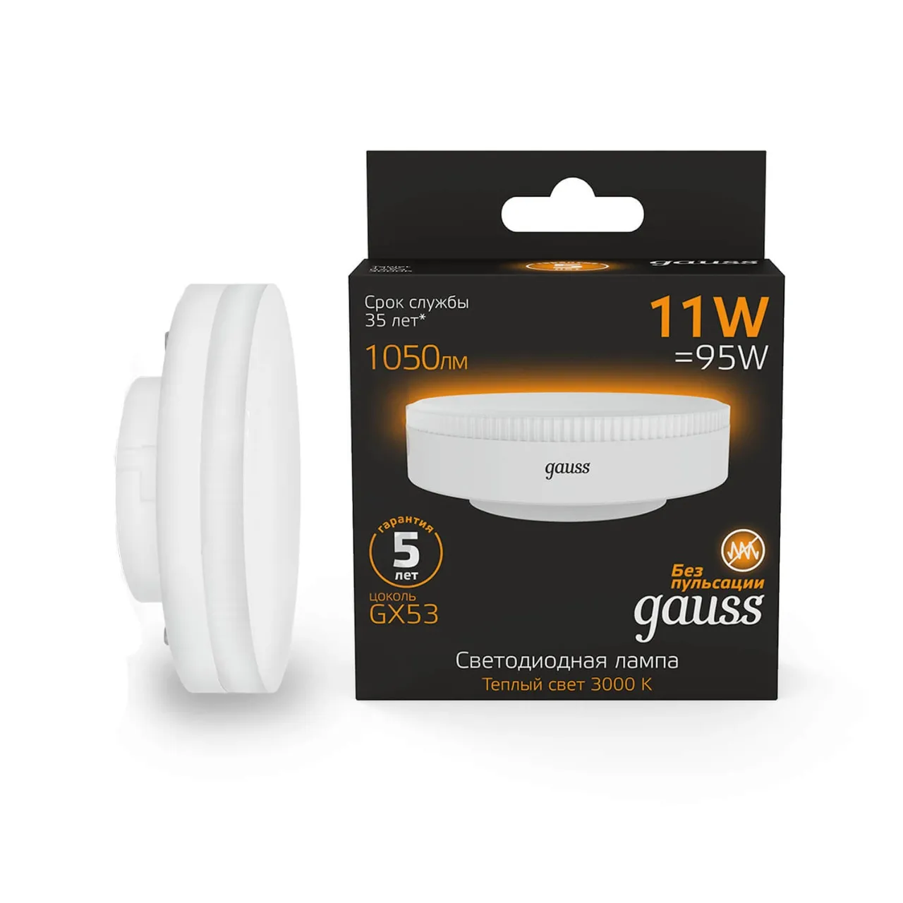 Лампа Gauss GX53 11W 1050lm 3000K LED 1/10/100 108008111