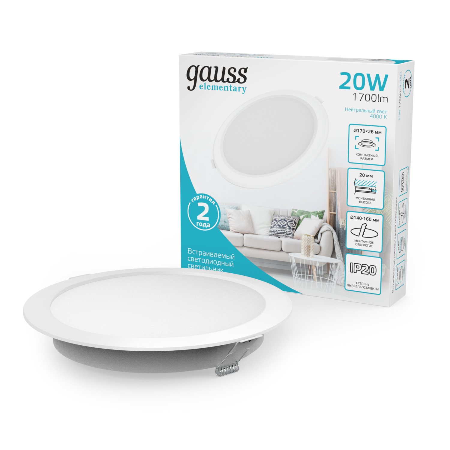 Светильник Gauss Elementary Downlight круг 20W 1700lm 4000K 170-260V IP20 170*26 белый LED 1/60 997420218