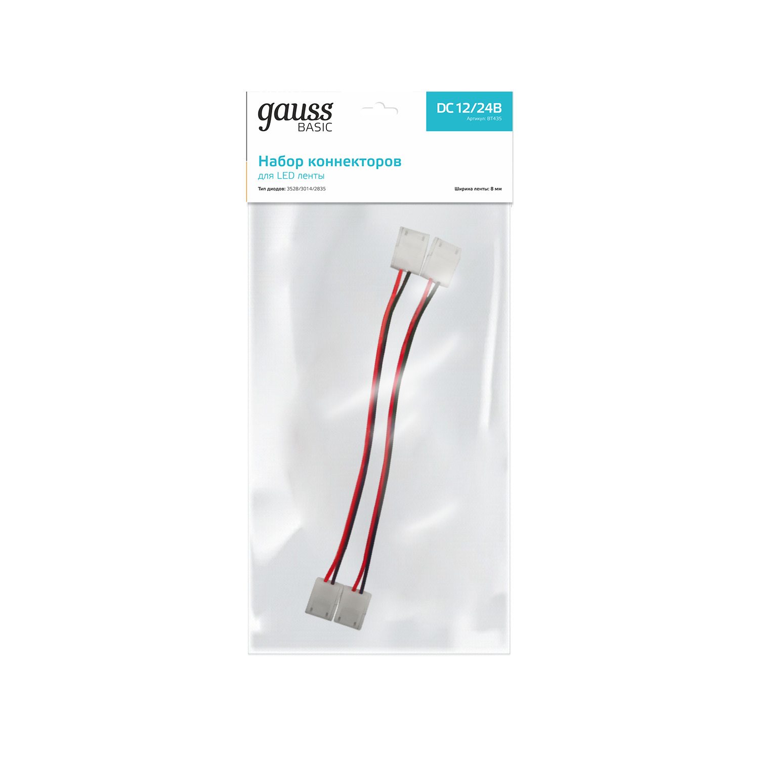Набор коннекторов Gauss Basic для LED-ленты 8 mm 3528/3014/2835 IP65 1/775 BT435