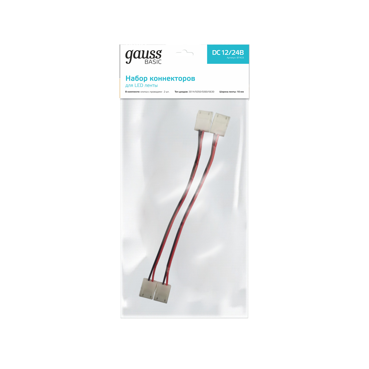 Набор коннекторов Gauss Basic для LED-Ленты - 10 mm 5050 IP20 1/375 BT433