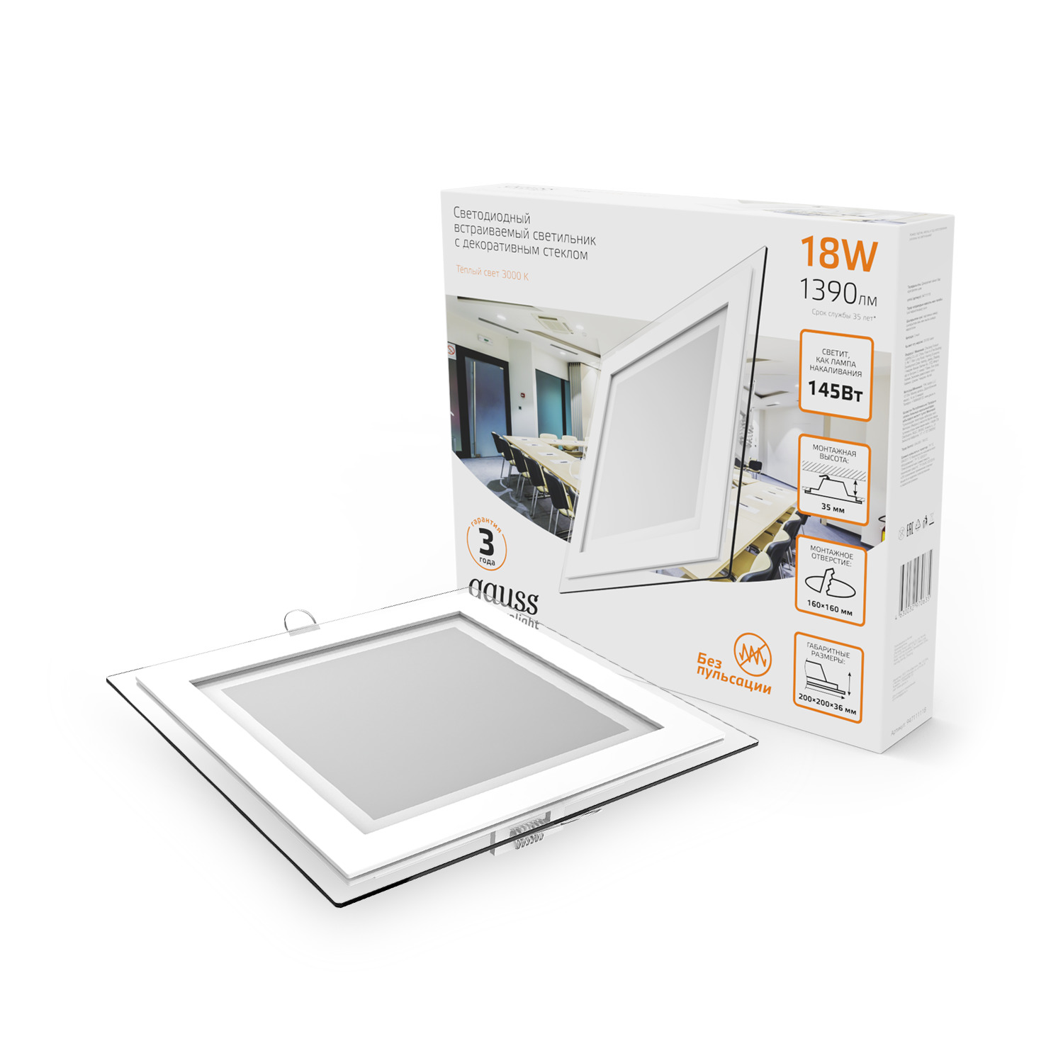 Светильник Gauss, квадратный с декоративным стеклом,200х200х30, Ø150х150, 18W 3000K, 1390лм 1/20 948111118