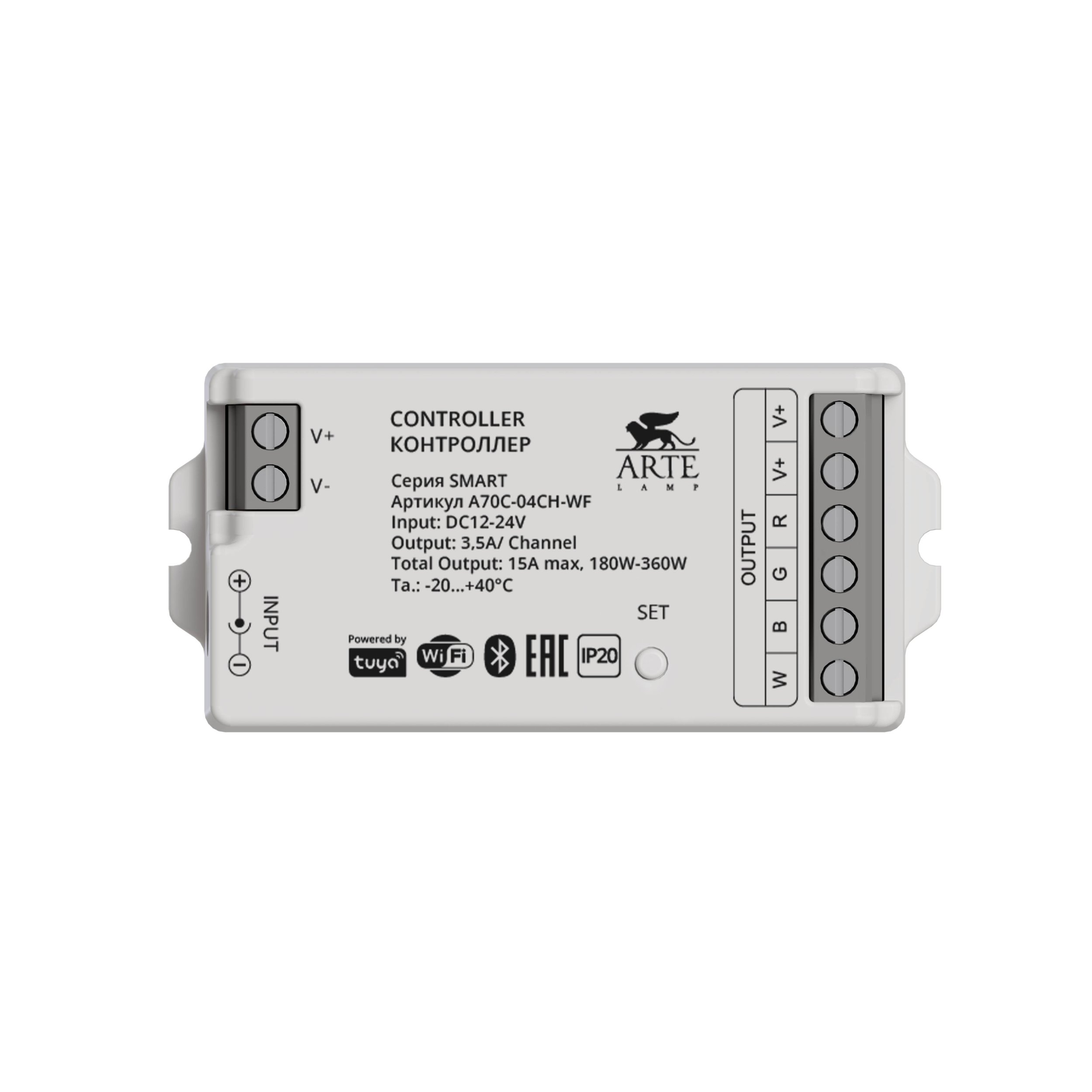 Контроллер четырехканальный Arte Lamp SMART A70C-04CH-WF