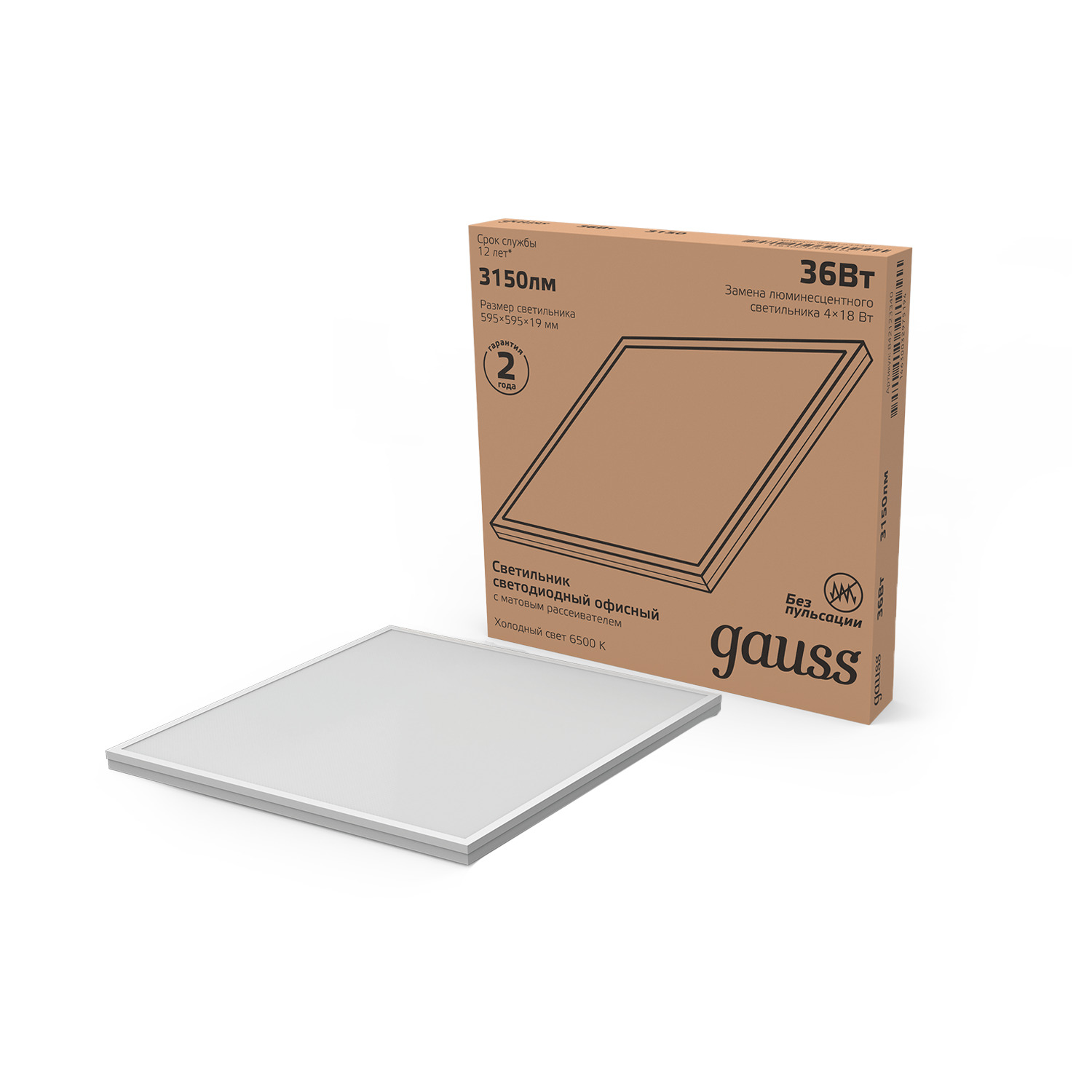 Светильник офисный Gauss 36W 2760lm 6500K IP20 595*595*19мм матовый LED 1/4 842123340