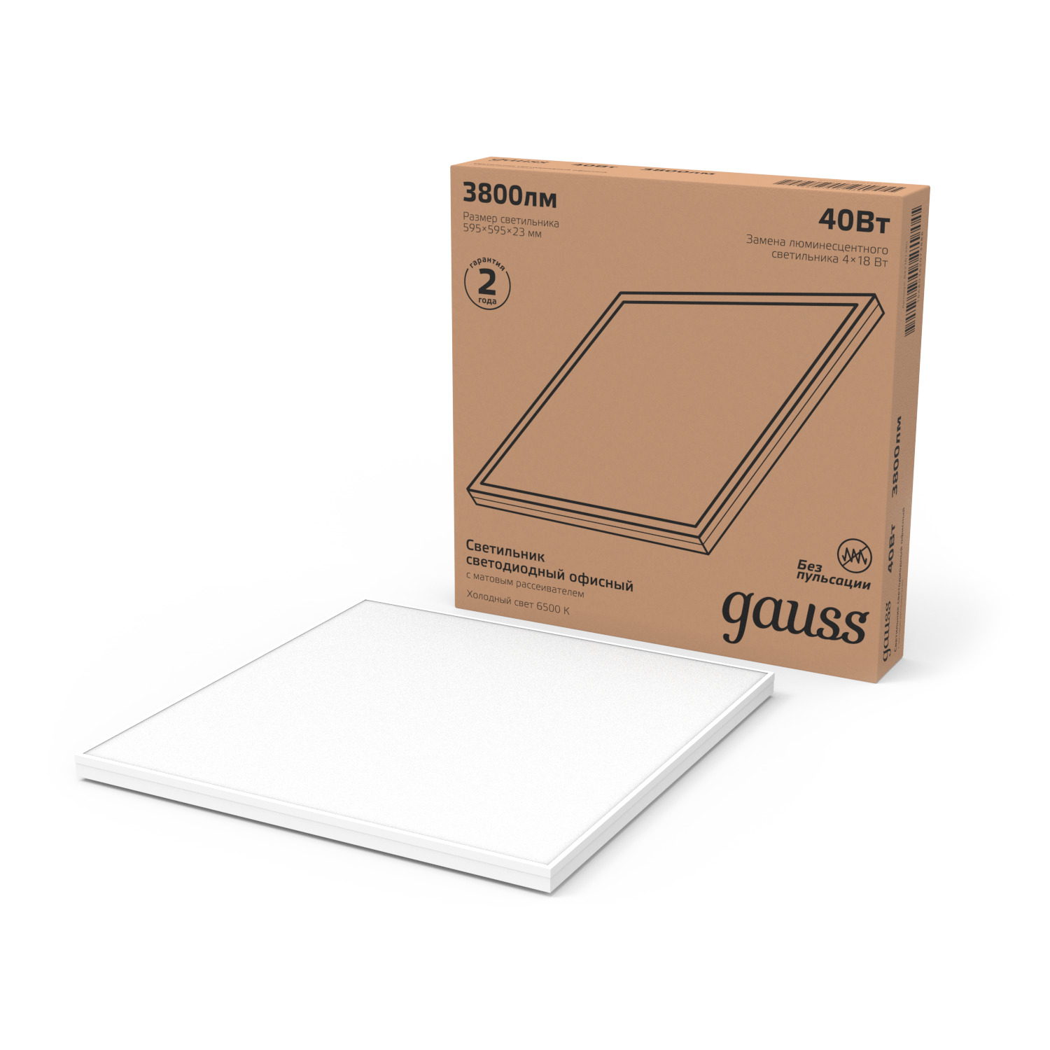 Светильник офисный Gauss 40W 3800lm 6500K IP40 595*595*23mm матовый равномерной засветкой LED 1/4 842161340