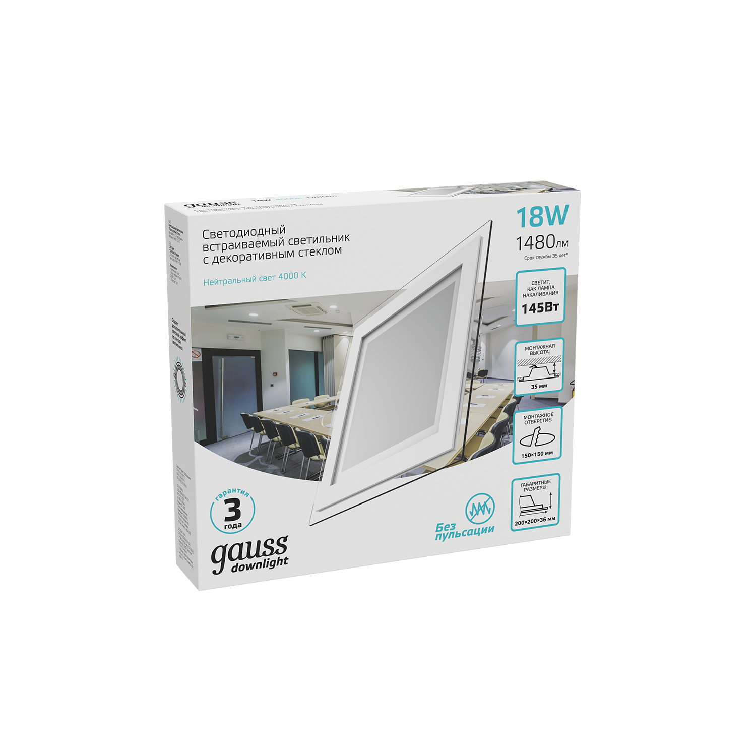 Светильник Gauss Glass кв 18W 1480lm 4000K 220-240V IP20 монт Ø155х155 200*200*30 с дек стек LED 1/20 948111218