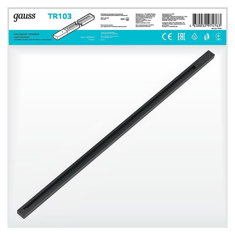 Шинопровод Gauss накладной 1м черный (с адаптером питания и заглушкой) 1/20 TR103