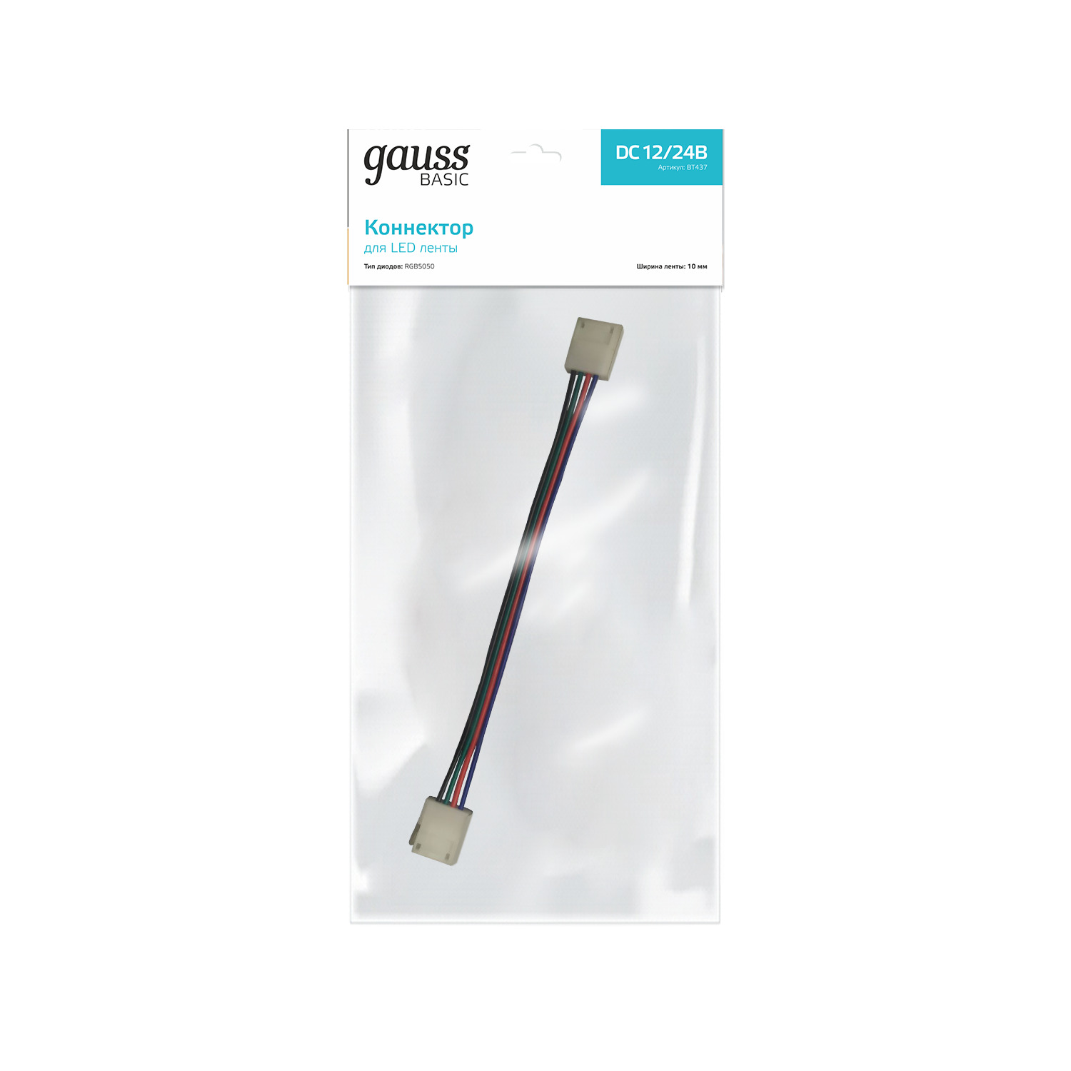 Коннектор Gauss Basic для LED-ленты 10 mm RGB 5050 IP65 1/450 BT437